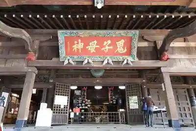 法明寺(東京都)