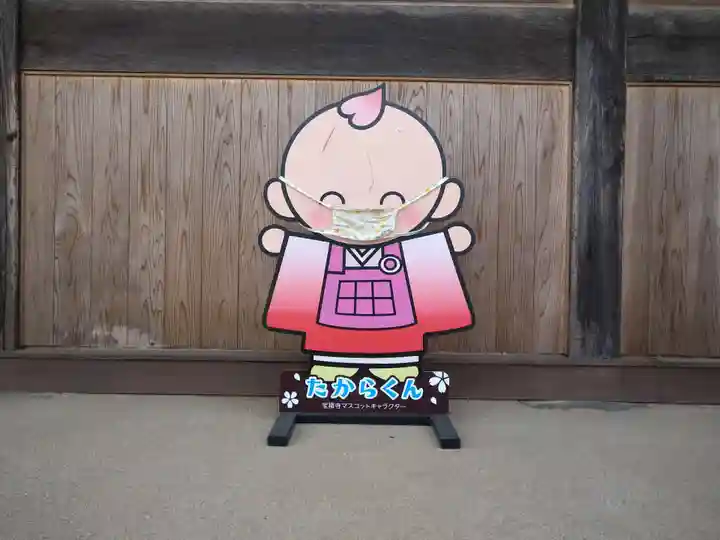 宝積寺のその他建物