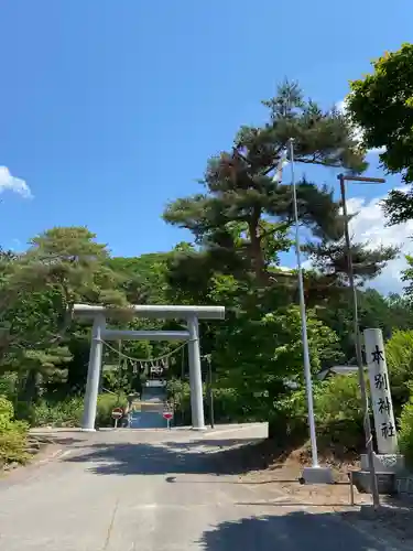 本別神社の鳥居