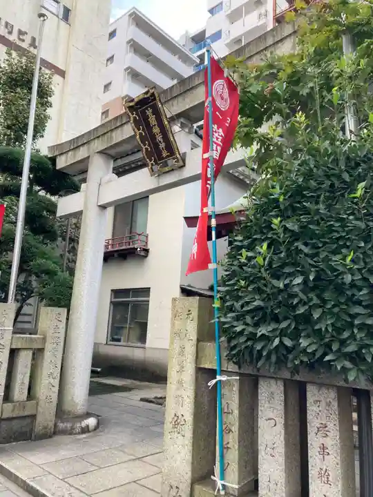 笠間稲荷神社 東京別社(東京都)