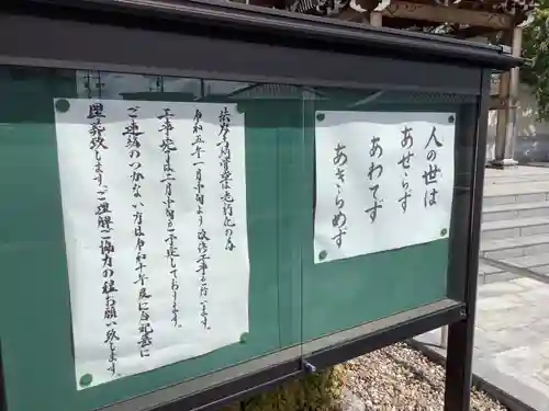 法岑寺(愛知県)