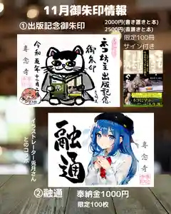 専念寺(大阪府) 2023年11月01日(水)〜(2023年11月01日(水) 21時10分00秒投稿)