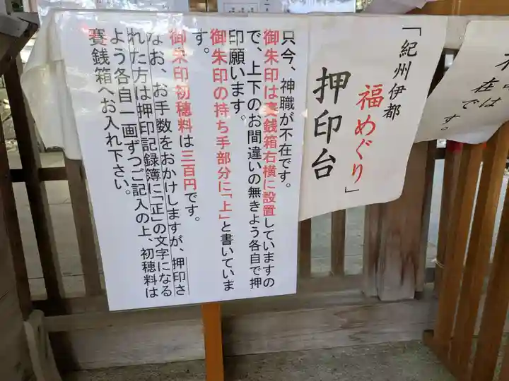 一言主神社(和歌山県)