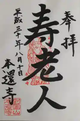 箱根七福神巡り