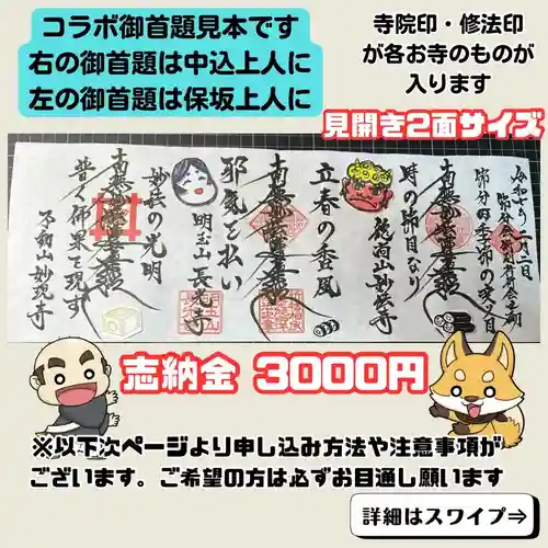 長光寺(長野県)