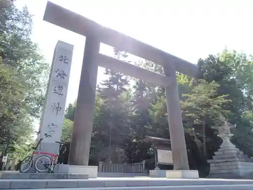 北海道神宮の鳥居