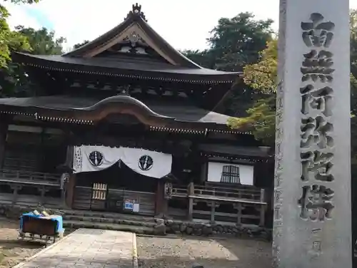 天上寺の本殿