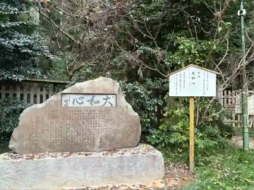 香取神宮(千葉県)