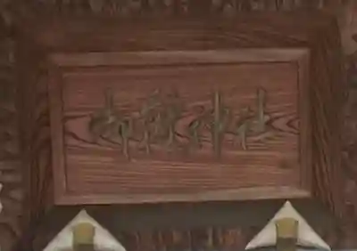 宮益御嶽神社のその他建物