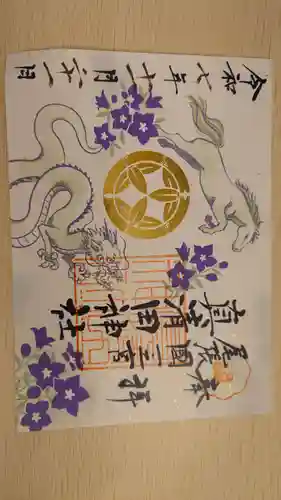 真清田神社(愛知県)