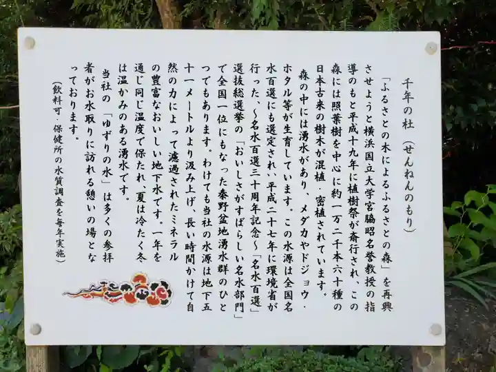 出雲大社相模分祠(神奈川県)