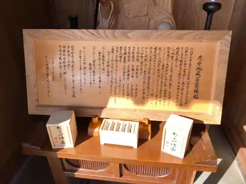 瑞巌寺の歴史