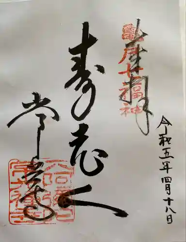 常光寺(東京都)