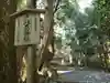 多岐原神社(皇大神宮摂社)のその他建物