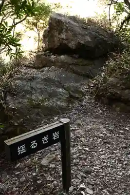 津峯神社(徳島県)