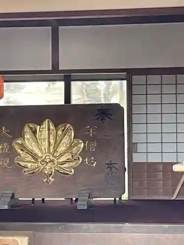 建長寺 半僧坊のその他建物