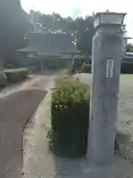 萬福寺(宮城県)