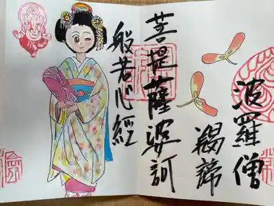 円常院(圓常院) enjoyntemple(京都府)