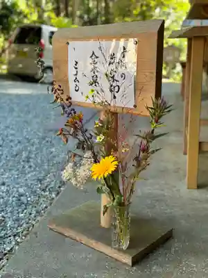 須山浅間神社(静岡県)