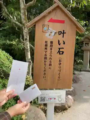 玉作湯神社(島根県)