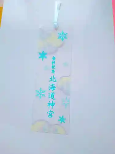 北海道神宮の授与品その他