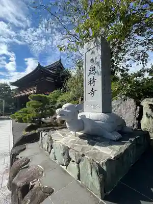 総持寺(大阪府)