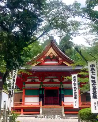 真禅院(岐阜県)