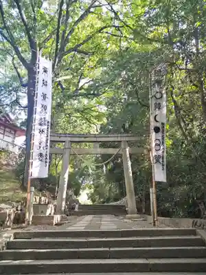 阿智神社の鳥居