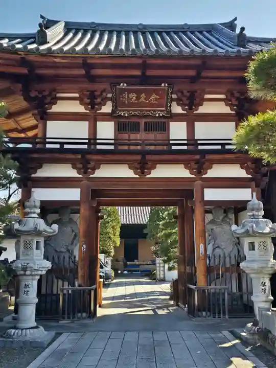 全久院(長野県)