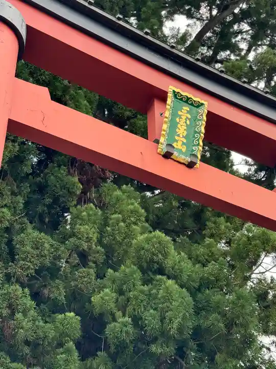 河口浅間神社(山梨県)