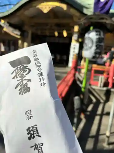 須賀神社のお守り