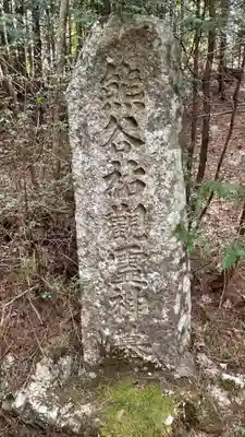 祐観社(宮城県)