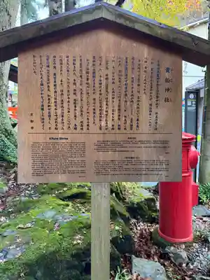 貴船神社(京都府)