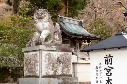 諏訪大社上社前宮(長野県)