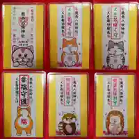 鹿角八坂神社の御朱印