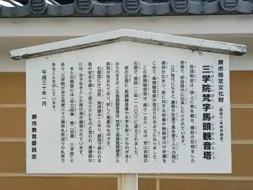 三学院の{uncategorized: "未分類", other: "その他", undefined: "問題あり", building: "その他建物", grave: "お墓", sacred_gate: "鳥居", guardian: "狛犬", statue: "像", buddha: "仏像", history: "歴史", nature: "自然", garden: "庭園", animal: "動物", pagoda: "塔", temizu: "手水舎", mountain_gate: "山門・神門", sanctuary: "本殿・本堂", subordinate: "末社・摂社", art: "芸術", scenery: "景色", jizo: "地蔵", ema: "絵馬", goshuin: "御朱印", omikuji: "おみくじ", items: "授与品その他", amulet: "お守り", goshuincho: "御朱印帳", eats: "食事", festival: "お祭り", votive_dance: "神楽", shichigosan: "七五三参", wedding: "結婚式", experience: "体験その他", initially: "初詣", around: "周辺", anti_infection: "感染症対策"}