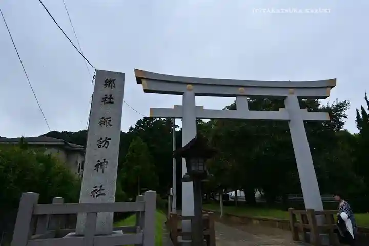 諏訪神社(千葉県)