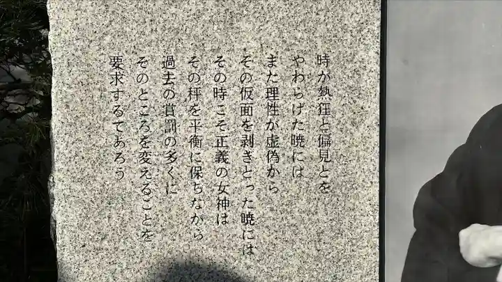 靖國神社(東京都)