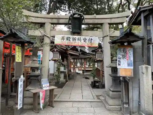 若一神社の鳥居