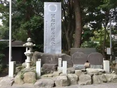 大洗磯前神社のその他建物