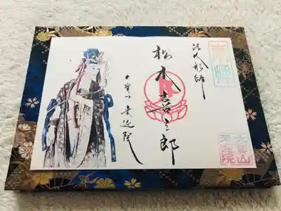 チャリティー御朱印と写仏に使用されているバナナペーパーは、アフリカの子供たち、女性たちの支援に繋がるフェアトレード品とのこと。

寺社さまとのご縁は、本当に多くのことを学ばせて下さいます🙏