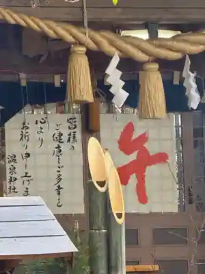 吾妻温泉神社(長崎県)