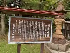 蒲生神社の歴史