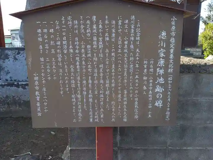今井権現神社(神奈川県)