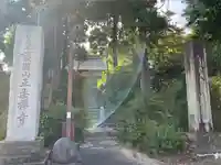 正法禅寺のその他建物