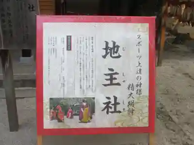 白峯神宮(京都府)