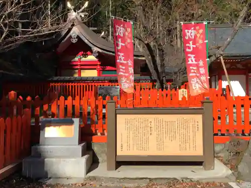 金櫻神社の建物その他