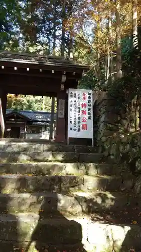 上ノ院本坊　来迎院の山門・神門