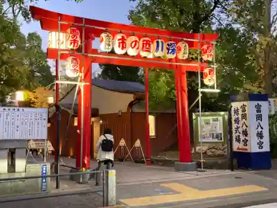 富岡八幡宮の鳥居