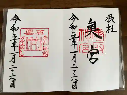 香取神宮(千葉県)